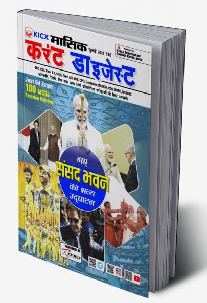 Kicx Monthly Current Digest July 2023 (H)