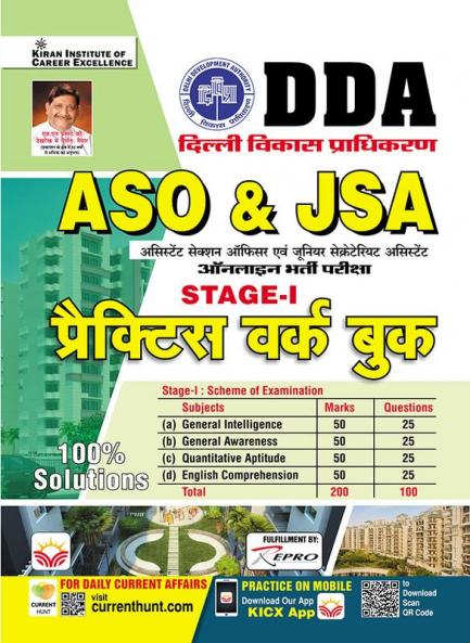 DDA ASO & JSA PWB (Hindi) New-2023 (15-Sets)