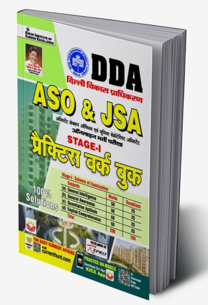 DDA ASO & JSA PWB (Hindi) New-2023 (15-Sets)