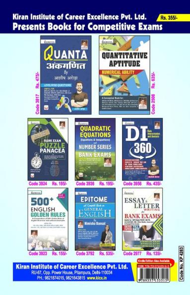 IBPS RRBs Gramin Bank Clerk PWB-Hindi