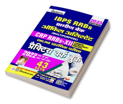 IBPS RRBs Gramin Bank Clerk PWB-Hindi