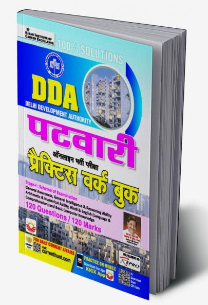 DDA Patwari PWB-H (New-2023) (15-Sets)