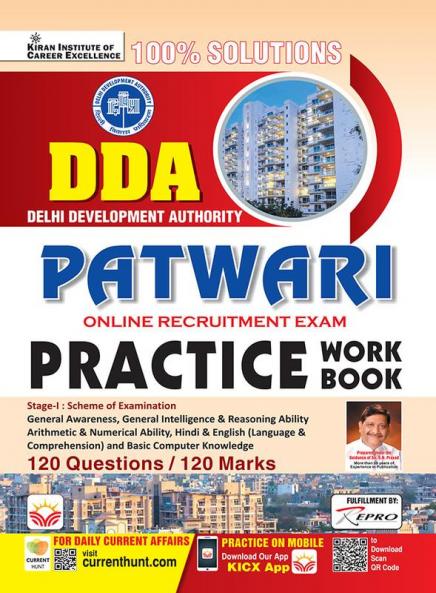 DDA Patwari PWB-E (New-2023) (15-Sets)