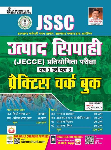 JSSC Product Police-PWB-H-2022 (30 Sets)