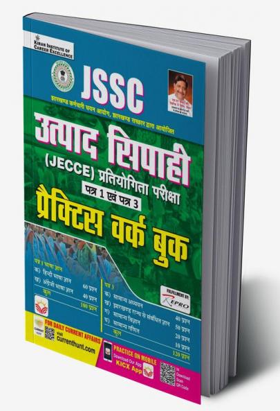 JSSC Product Police-PWB-H-2022 (30 Sets)