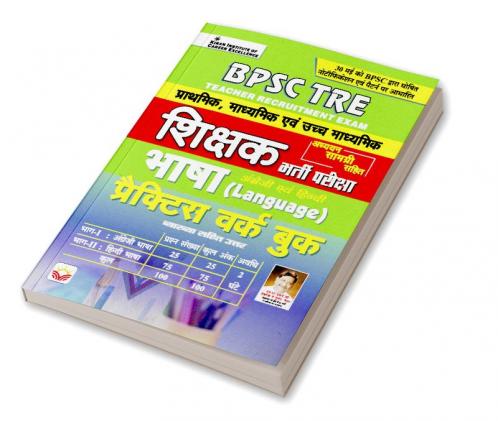BPSC TRE Teacher Ent. Exam (Language) PWB