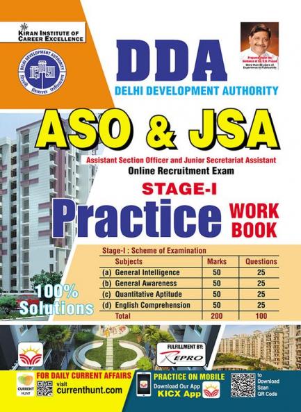 DDA ASO & JSA PWB (English) New-2023 (15-Sets)