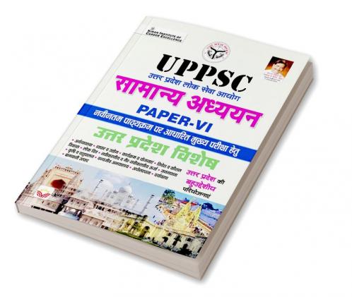 UP BOOKS PAPER-VI