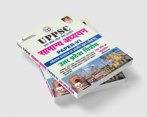 UP BOOKS PAPER-VI