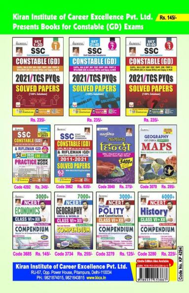 SSC Constable (GD) and Rifleman (GD) (Assam Rifles) and Sepoy in NCB Online Exam (CBE) Mock Test (English Medium)