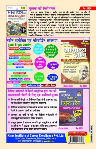 Bihar Police PWB