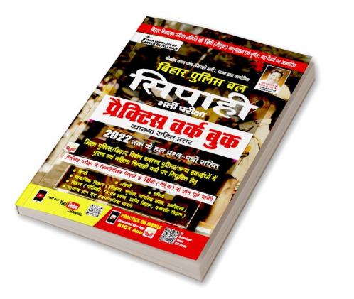 Bihar Police PWB