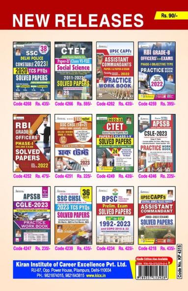 SSC Exams Current Affairs & MCQ-E Update May-June-2023