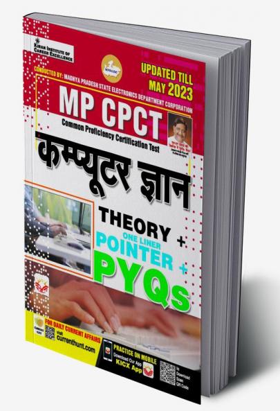 MP CPCT Computer Knowledge