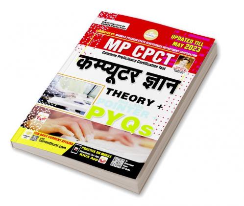 MP CPCT Computer Knowledge