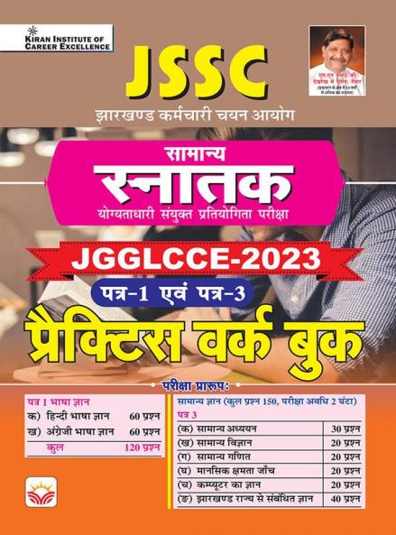 JSSC General Graduate Level PWB (H)