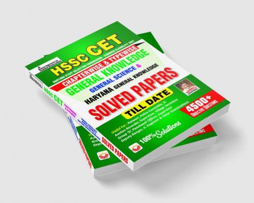 HSSSC All Exam General knowledge general science & Haryana GK (E)