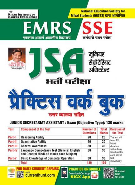 EMRS JSA PWB (H)