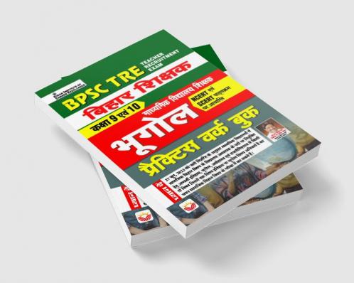 BPSC TRE Geography PWB