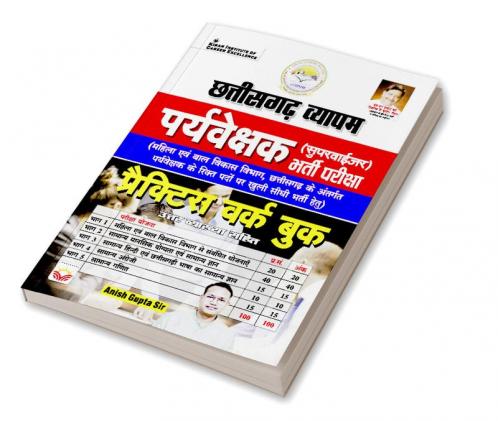 Chhattisgarh Vyapam Supervirsor PWB-H New-2023
