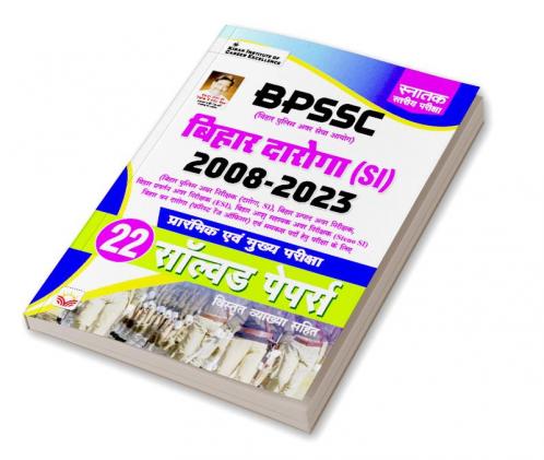 BPSSC Bihar Daroga (SI) Solved Papers (H)