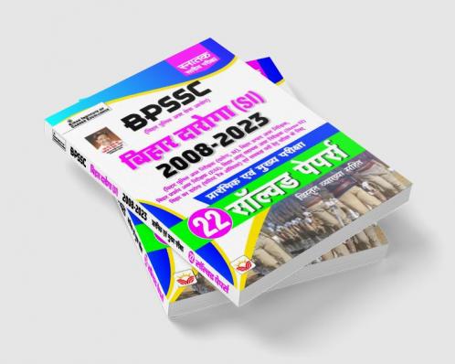 BPSSC Bihar Daroga (SI) Solved Papers (H)