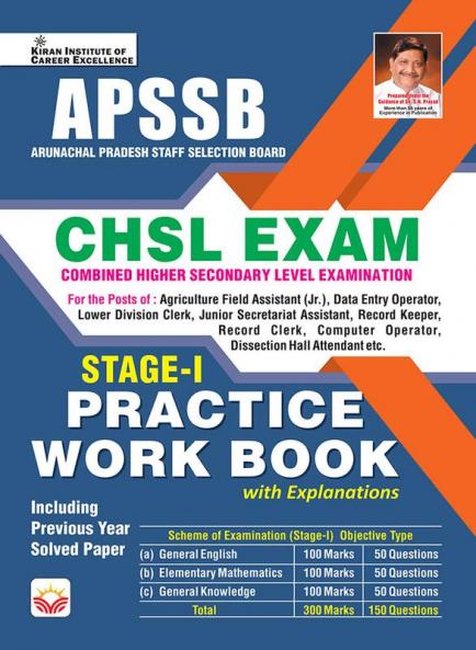 Arunachal Paradesh (APSSB) CHSL Exam PWB-E New-2023