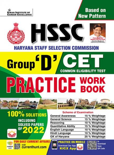 Haryana Group-D PWB-E (12-Sets)