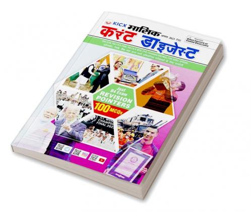 Kicx Monthly Current Digest (H)