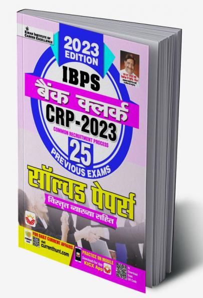 IBPS Bank Clerk CWE-H-Solved Paper-2023