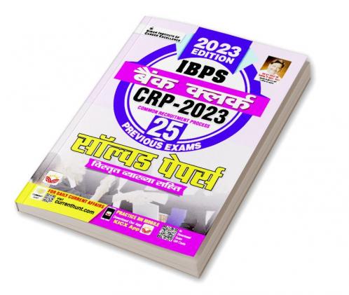 IBPS Bank Clerk CWE-H-Solved Paper-2023