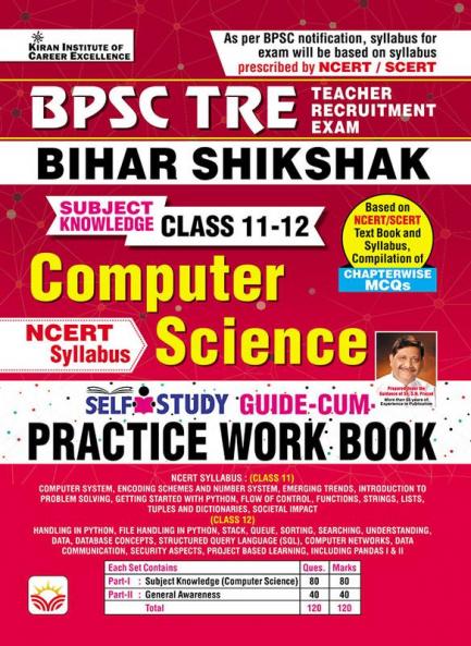 BPSC TRE Computer Science Guide-Cum PWB (E)
