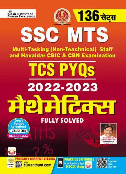 JSSC Primary Teacher PWB (H)