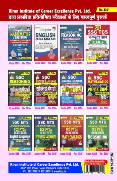 JSSC Primary Teacher PWB (H)