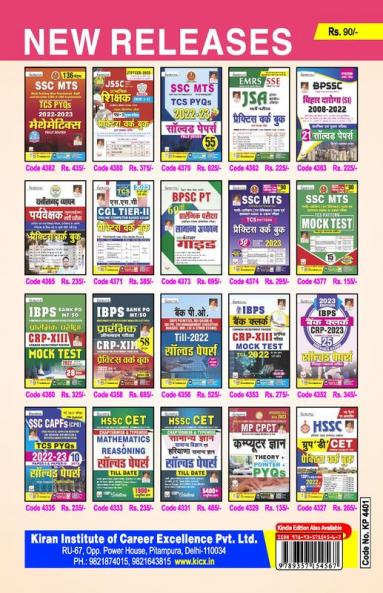 Monthly Current Digest (E)