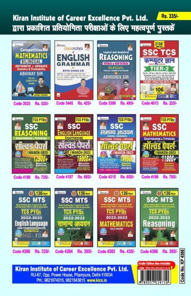SSC MTS Yearwise English Language (H)