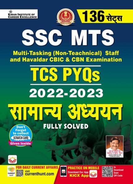 SSC MTS TCS PYQs 2022-2023 General Awareness Fully Solved