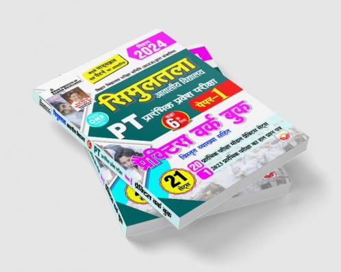 Simultala Avashiya Vidyalaya PT PWB-H