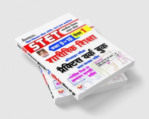 Bihar Physical Education (Hindi) PWB (H)