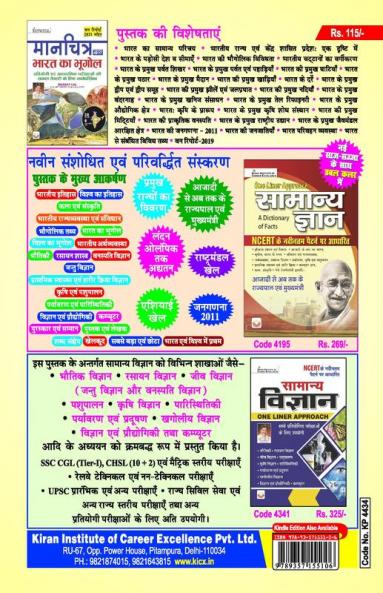 SSC Delhi Police Computer-H-(62-Sets)