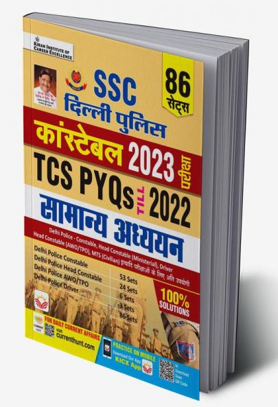 SSC Delhi Police General Awareness-H
