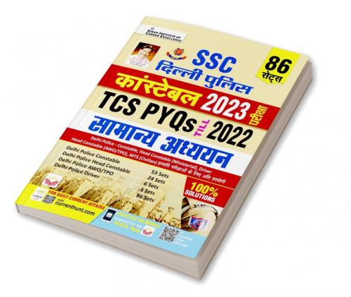 SSC Delhi Police General Awareness-H