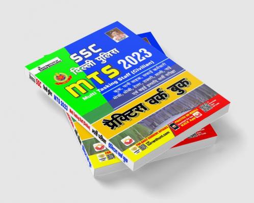 SSC Delhi Police Multi Tasking-PWB-2017