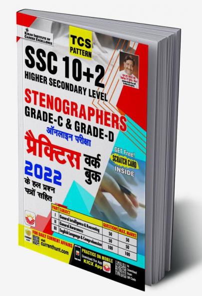 SSC Stenographer Gr. C & D PWB-Hin-2023-31 Sets