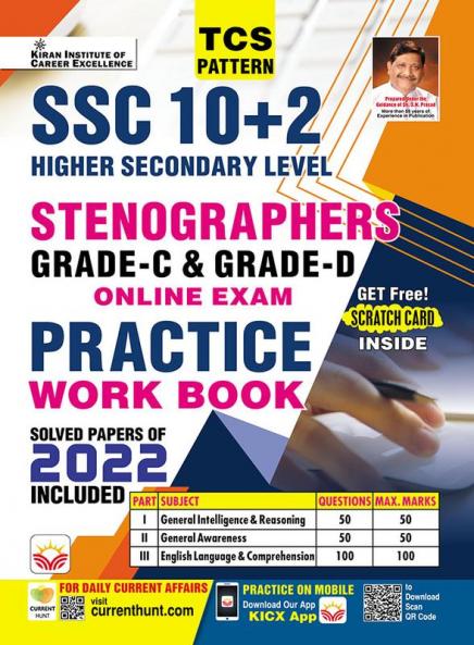 SSC Stenographer (10+2) Gr. C & D PWB-Eng-2023 (29-Sets)
