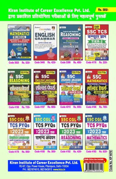 SSC CGL Question Bank Hindi-2023 (50) Set