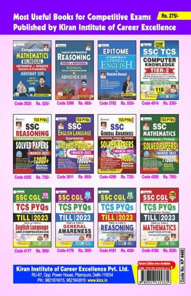 SSC CGL Tier-II Paper-III Statistics Solved Papers (14 sets)