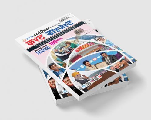 Kicx Monthly Current Digest (H) October 2023