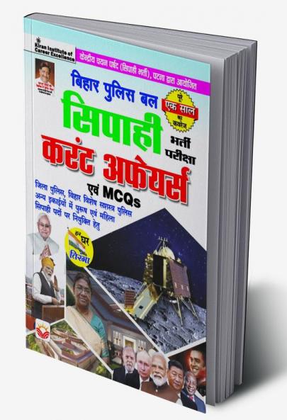 Bihar Current Affairs & MCQs-H-(Update August-2023