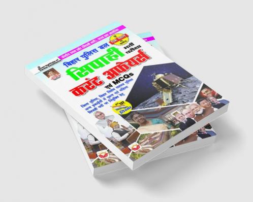 Bihar Current Affairs & MCQs-H-(Update August-2023